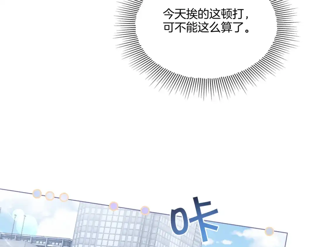 《重生团宠：影帝夫人又穷又凶》第10话 领队翻车 第18页