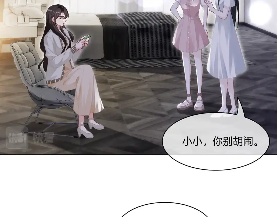 《重生团宠：影帝夫人又穷又凶》第10话 领队翻车 第25页