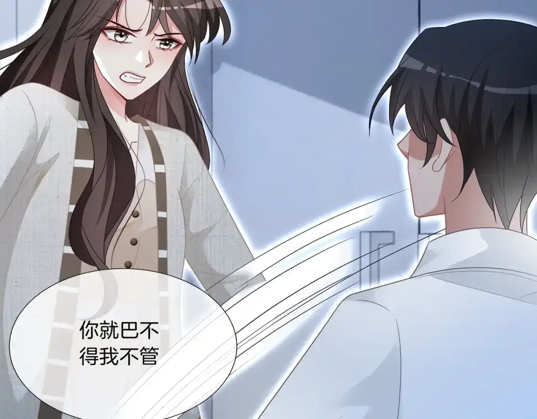 《重生团宠：影帝夫人又穷又凶》第10话 领队翻车 第104页