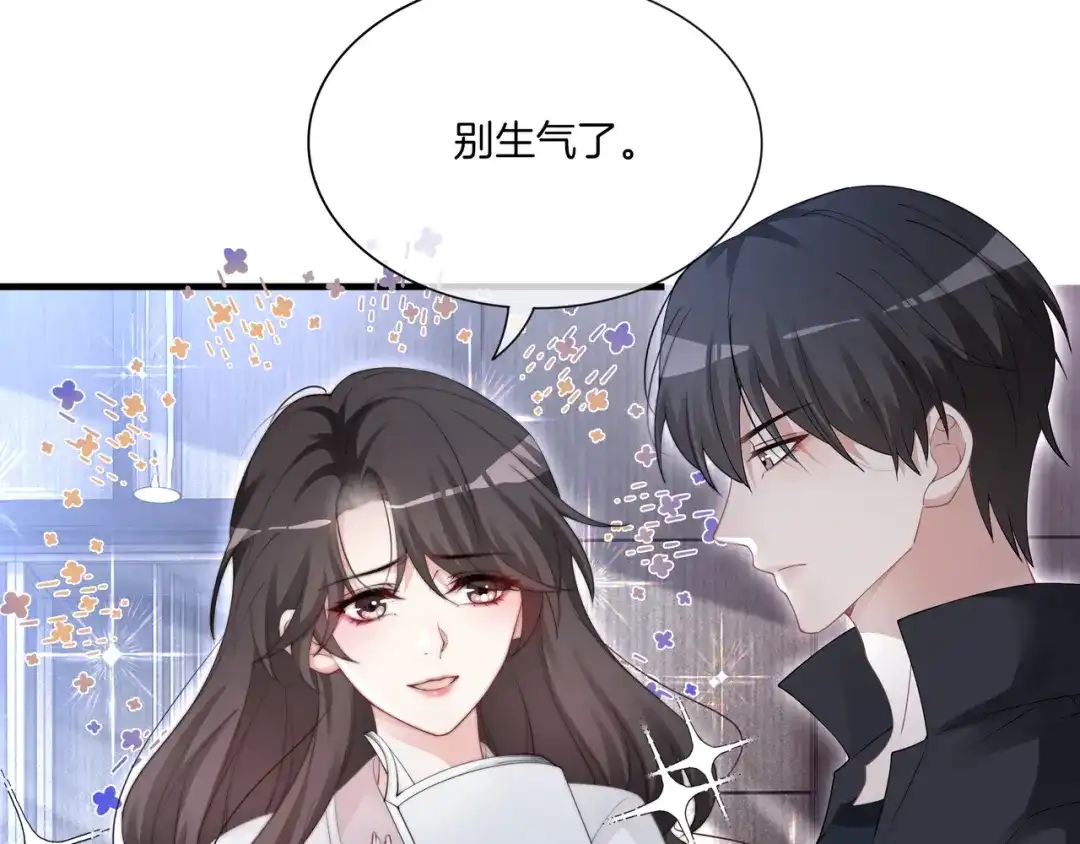 《重生团宠：影帝夫人又穷又凶》第10话 领队翻车 第119页