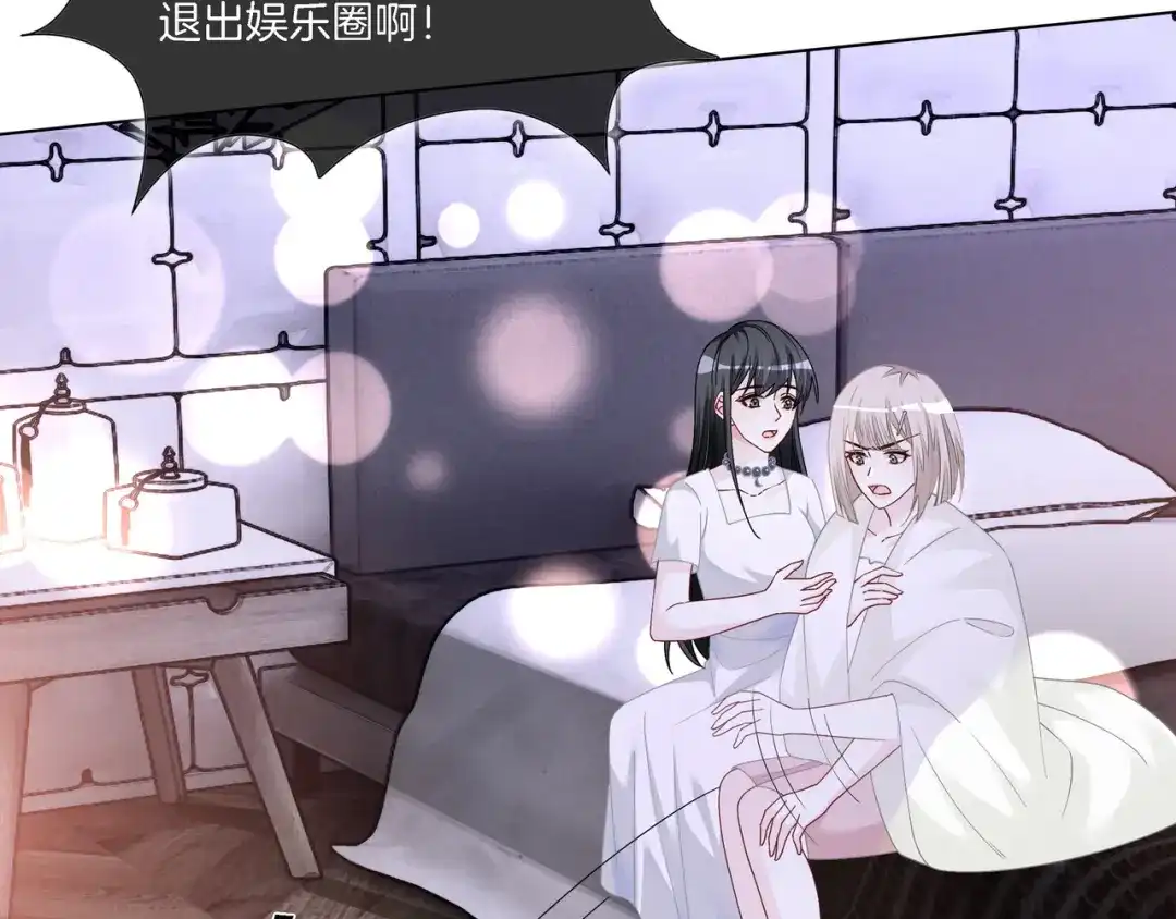 《重生团宠：影帝夫人又穷又凶》第11话 音音认错 第46页