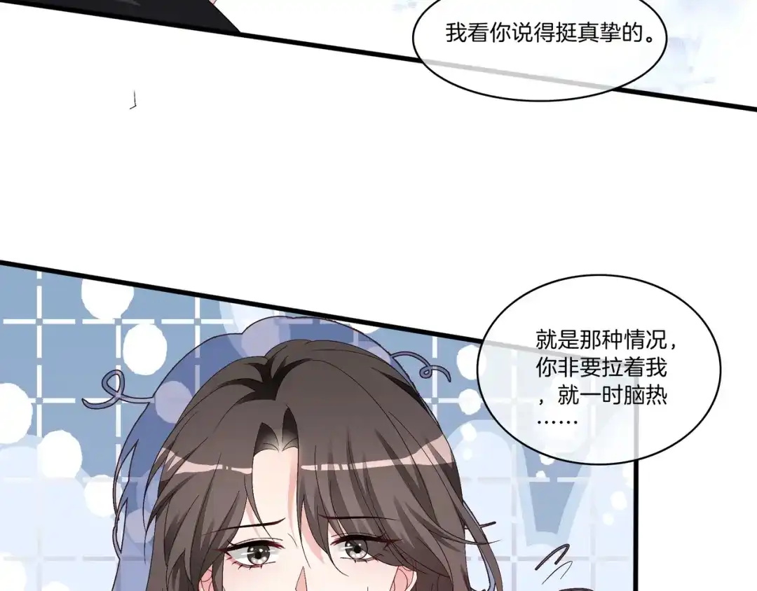 《重生团宠：影帝夫人又穷又凶》第11话 音音认错 第72页