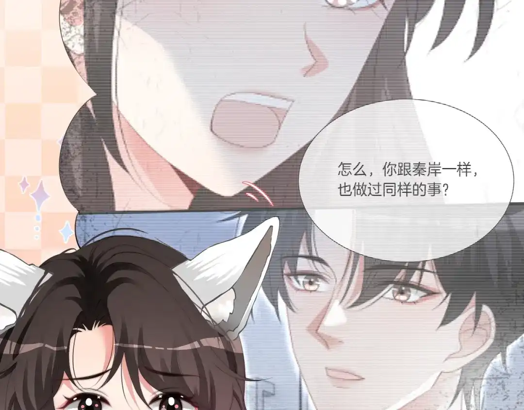 《重生团宠：影帝夫人又穷又凶》第11话 音音认错 第56页