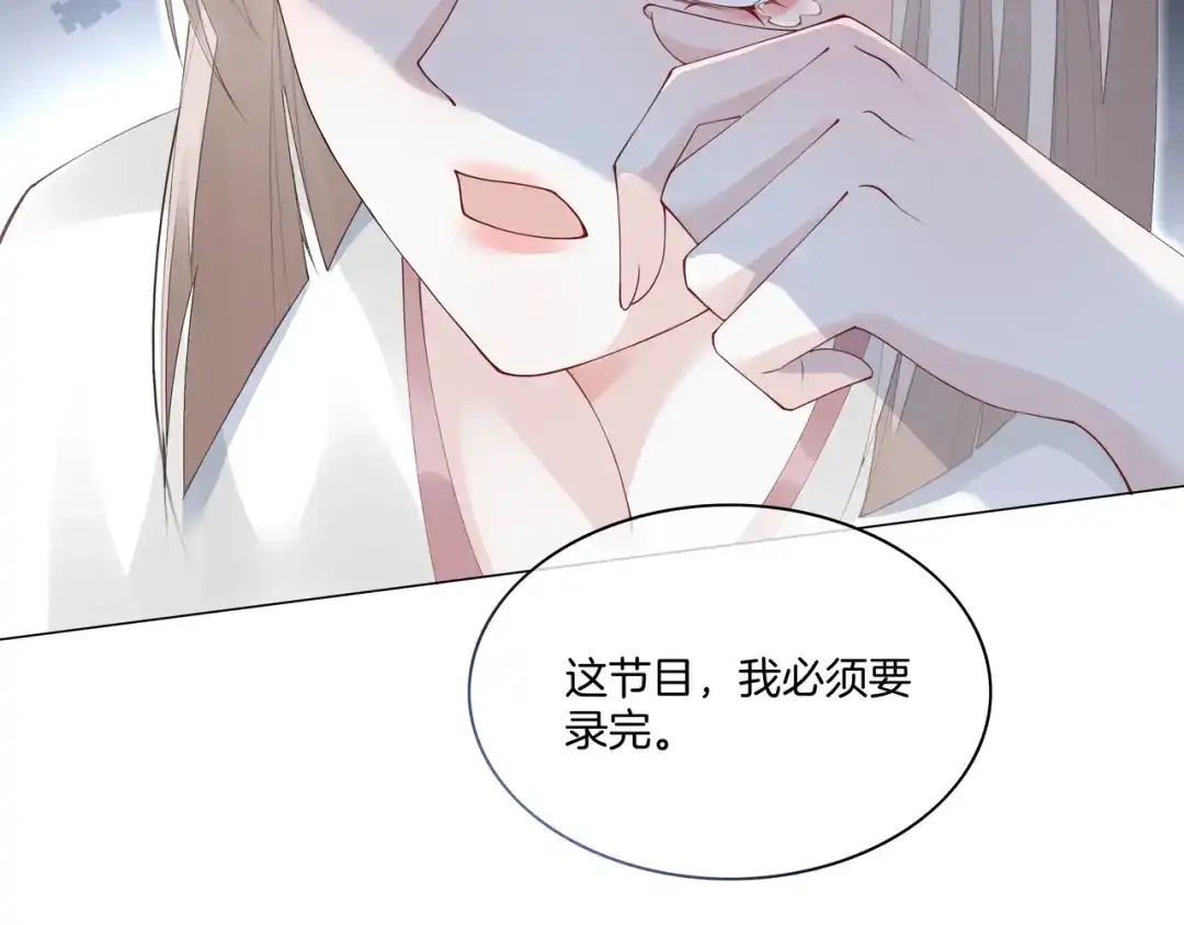 《重生团宠：影帝夫人又穷又凶》第11话 音音认错 第50页