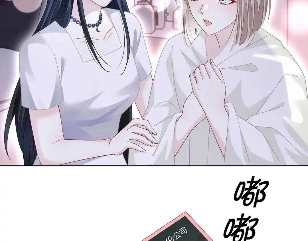 《重生团宠：影帝夫人又穷又凶》第11话 音音认错 第39页