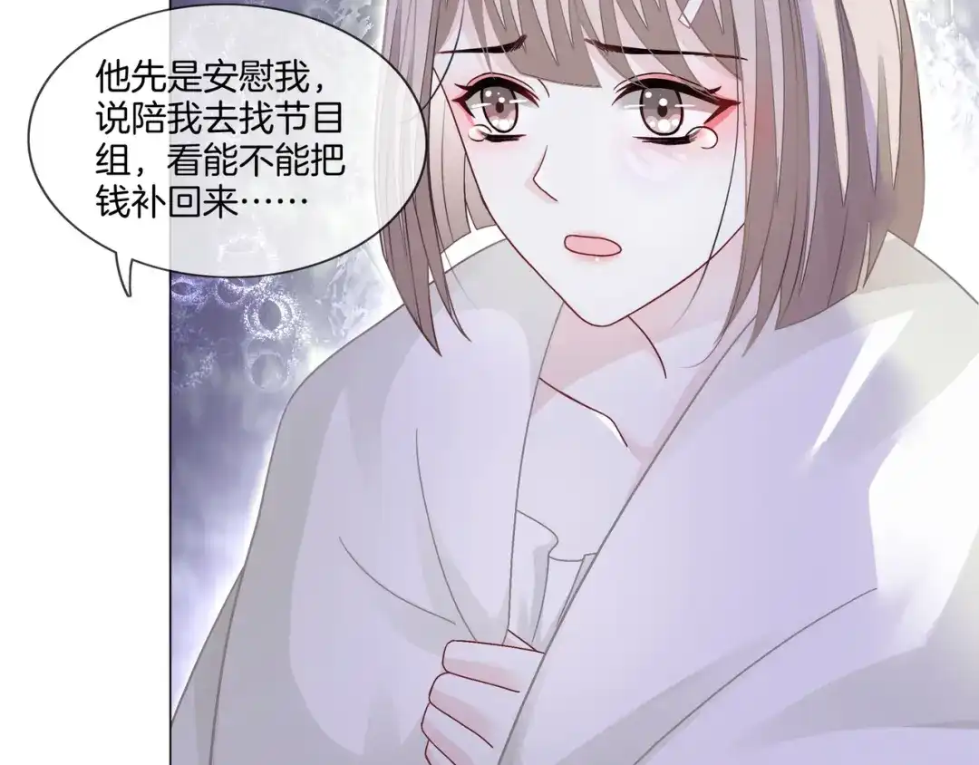 《重生团宠：影帝夫人又穷又凶》第11话 音音认错 第29页