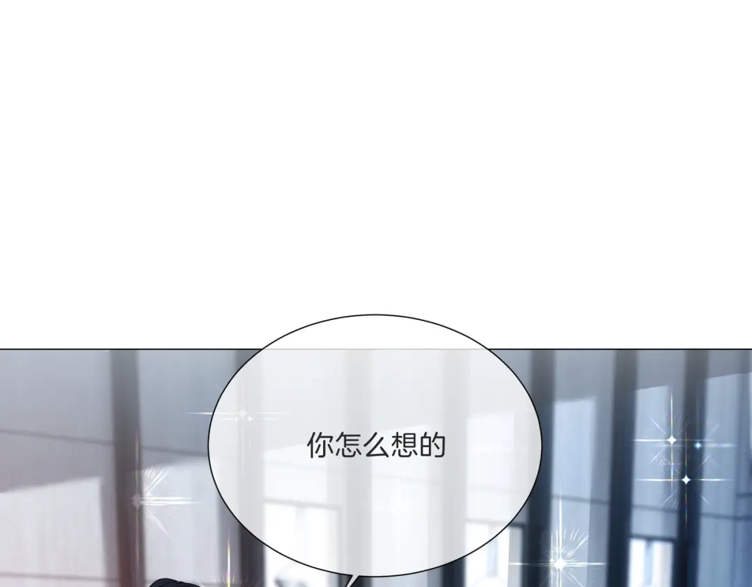 《重生团宠：影帝夫人又穷又凶》第11话 音音认错 第77页