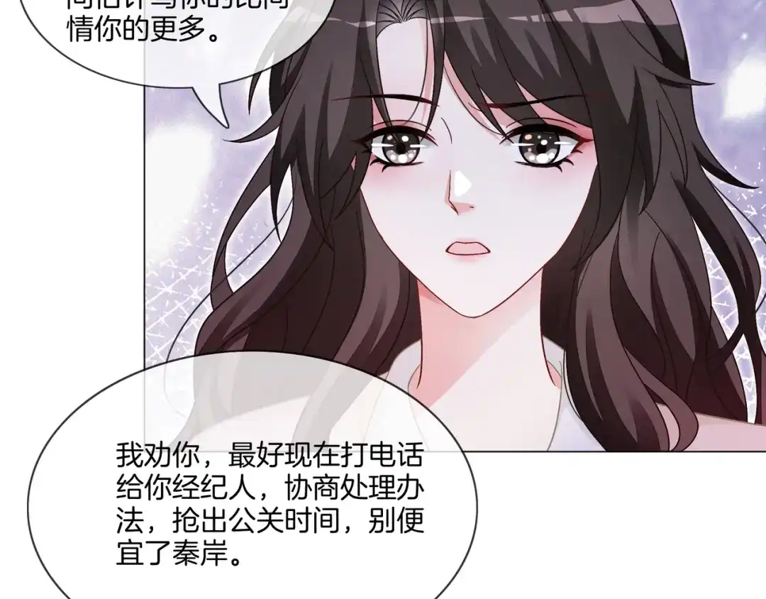《重生团宠：影帝夫人又穷又凶》第11话 音音认错 第36页