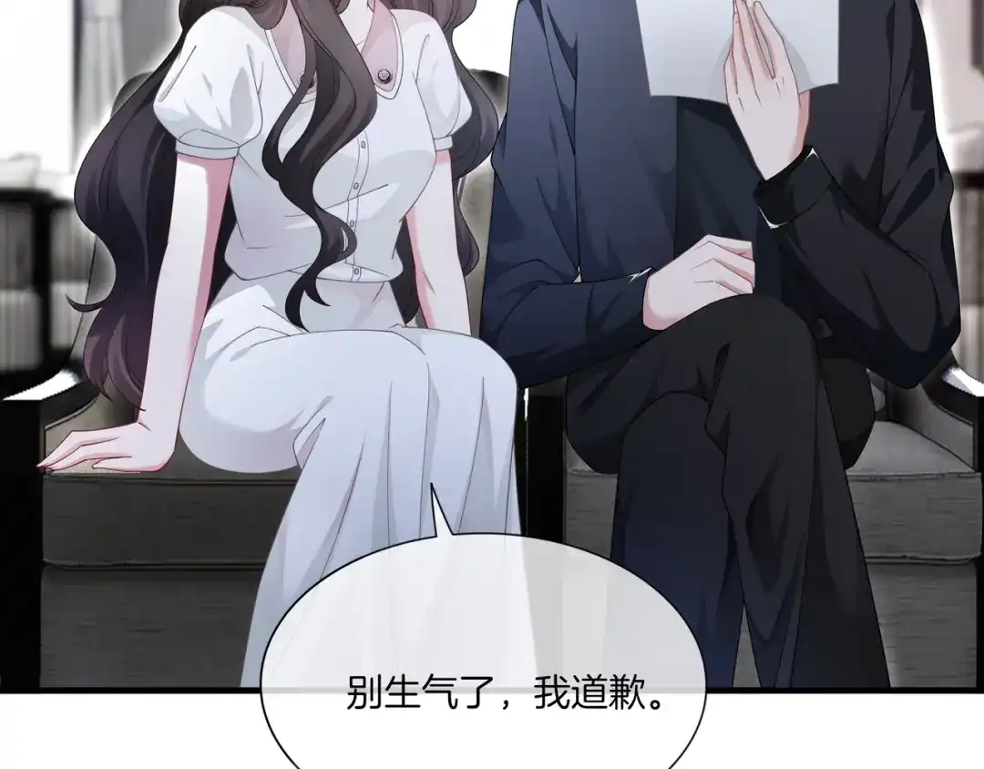 《重生团宠：影帝夫人又穷又凶》第11话 音音认错 第67页