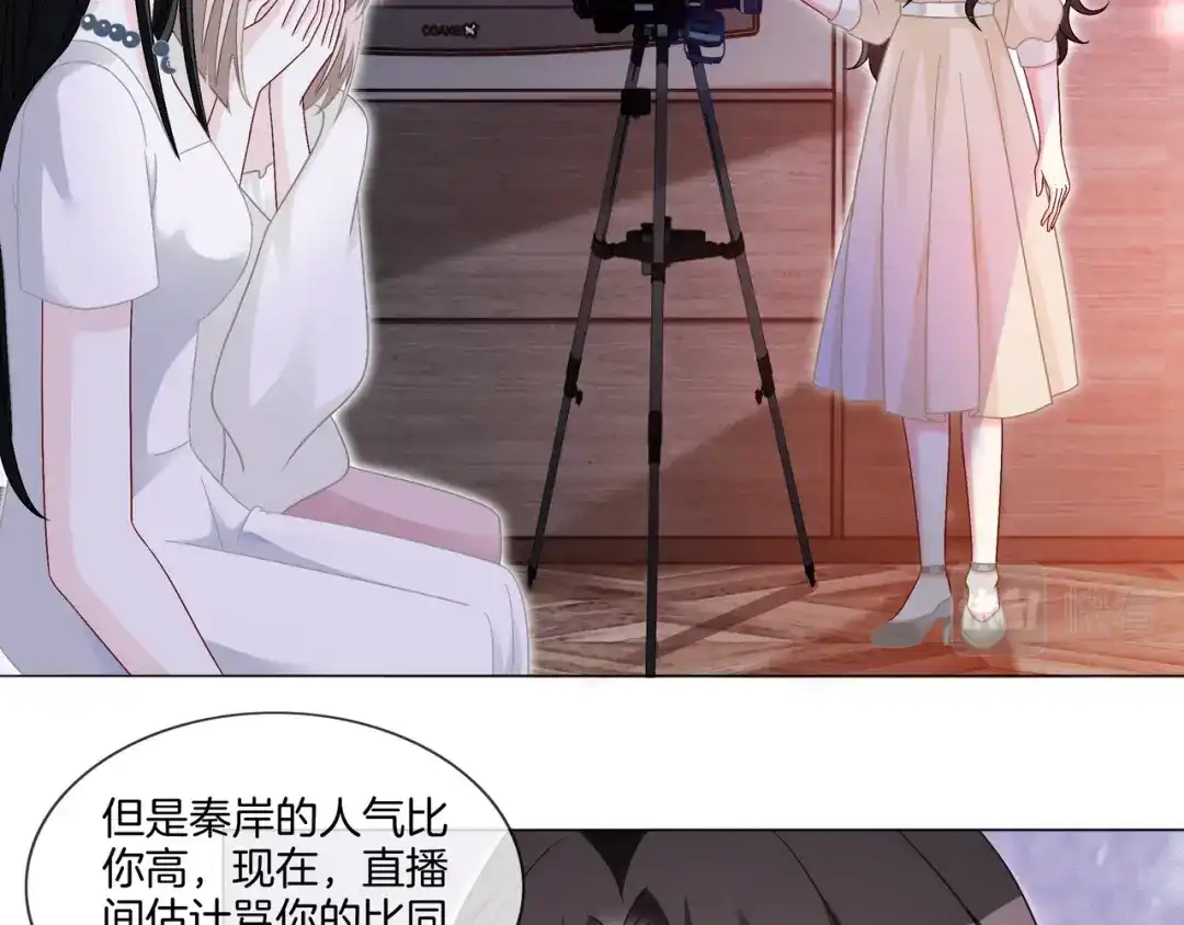 《重生团宠：影帝夫人又穷又凶》第11话 音音认错 第35页