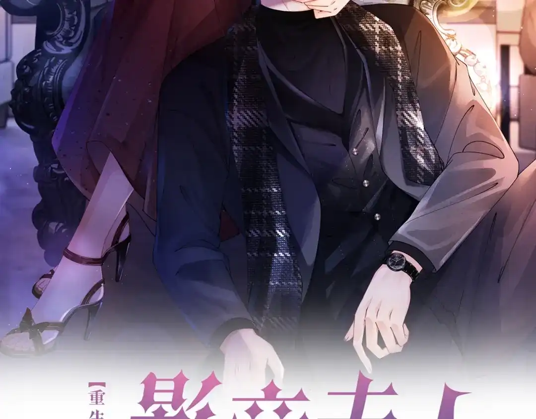 《重生团宠：影帝夫人又穷又凶》第11话 音音认错 第2页