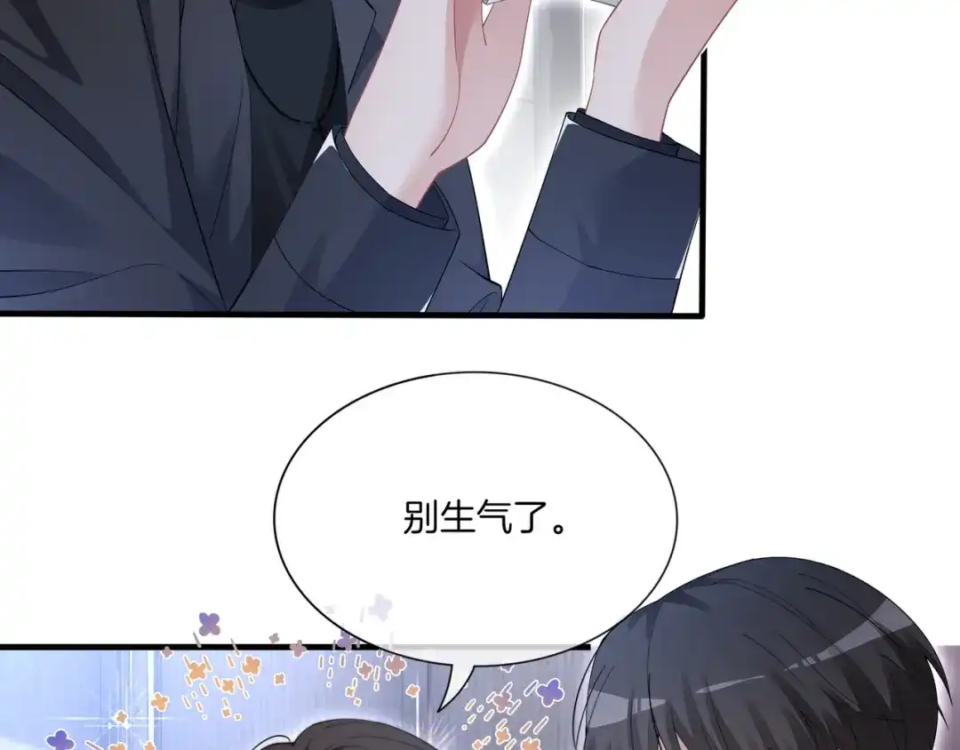 《重生团宠：影帝夫人又穷又凶》第11话 音音认错 第62页