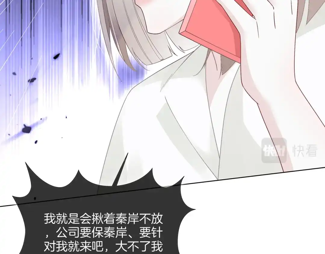 《重生团宠：影帝夫人又穷又凶》第11话 音音认错 第45页