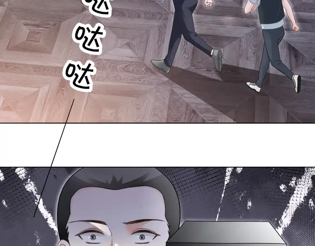 《重生团宠：影帝夫人又穷又凶》第11话 音音认错 第7页