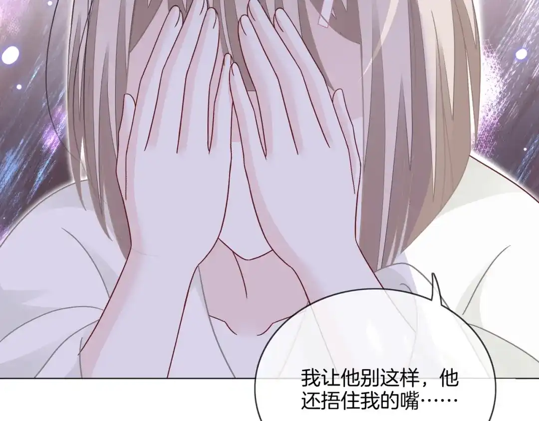《重生团宠：影帝夫人又穷又凶》第11话 音音认错 第31页