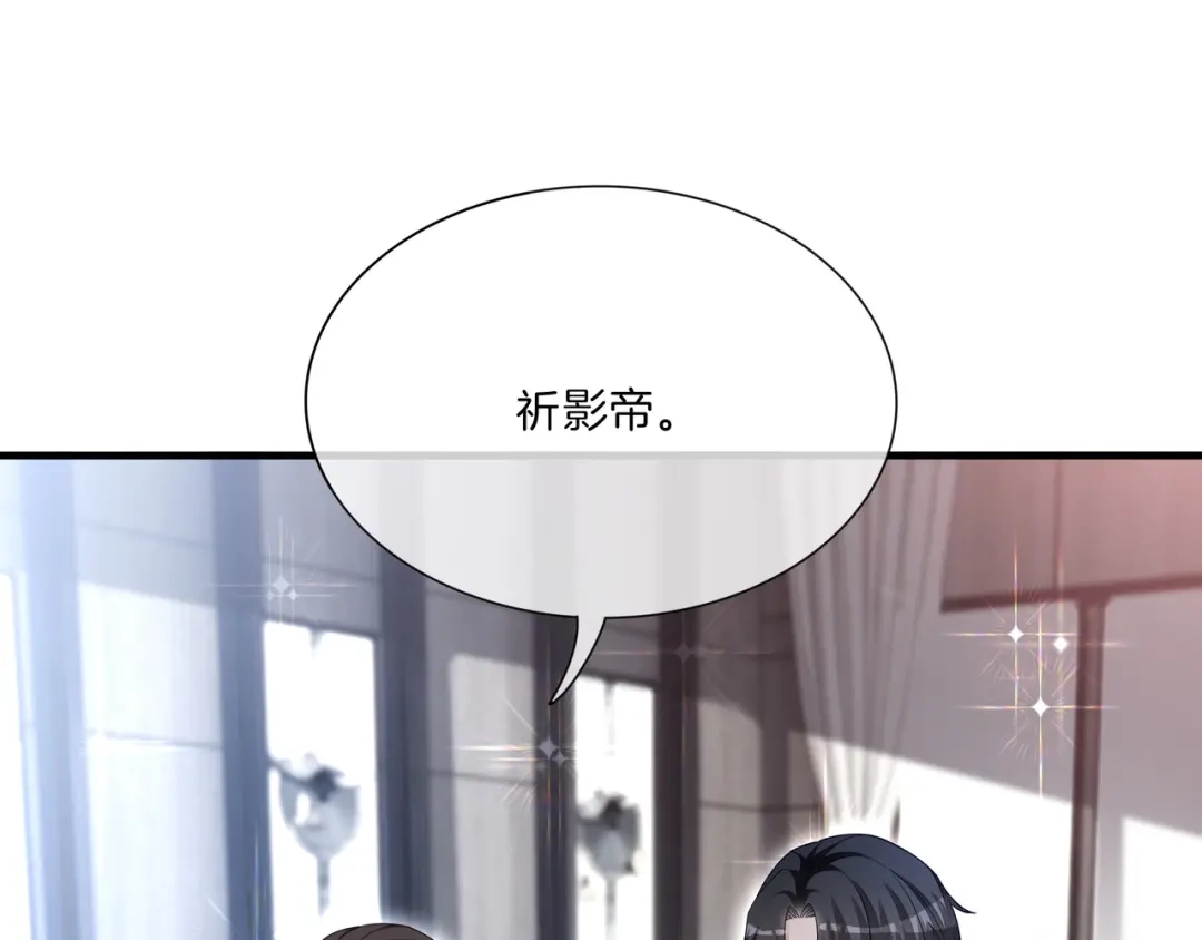 《重生团宠：影帝夫人又穷又凶》第11话 音音认错 第59页