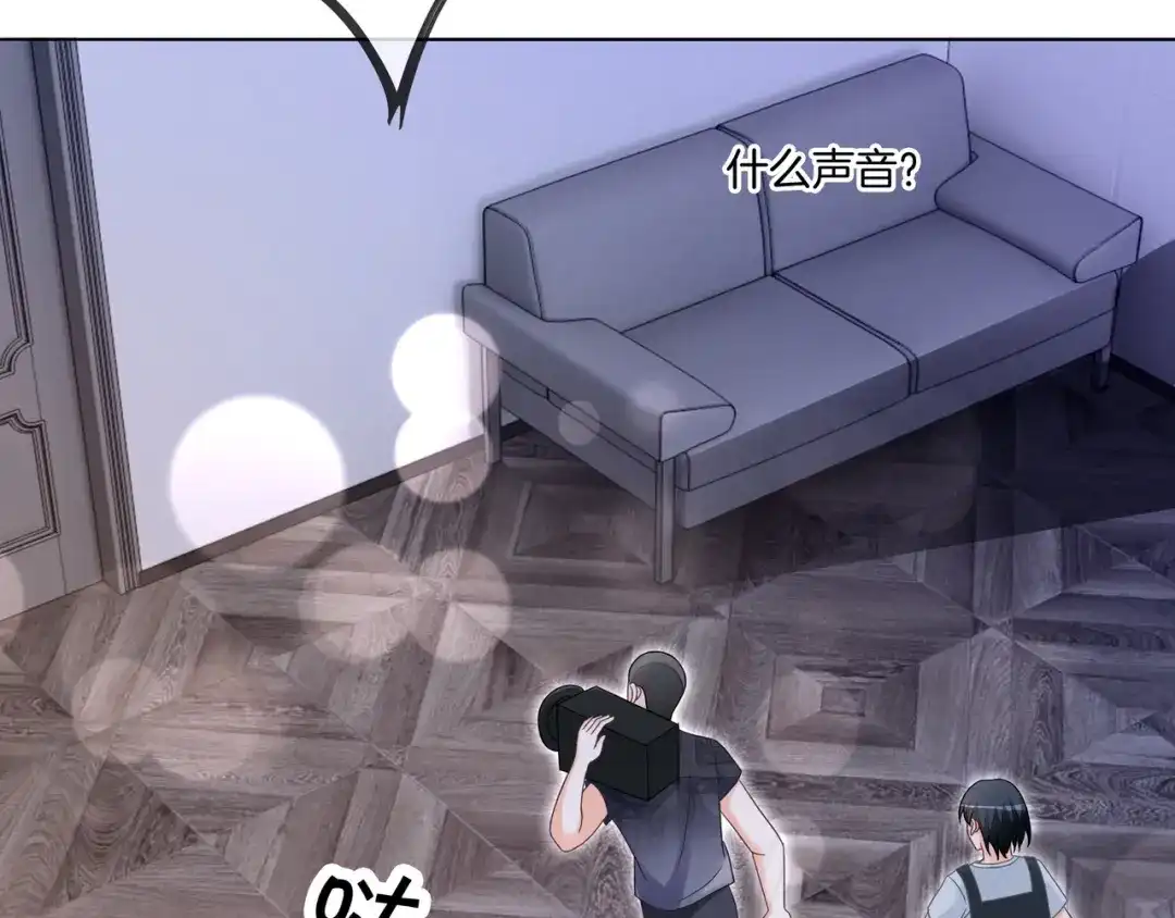 《重生团宠：影帝夫人又穷又凶》第11话 音音认错 第6页