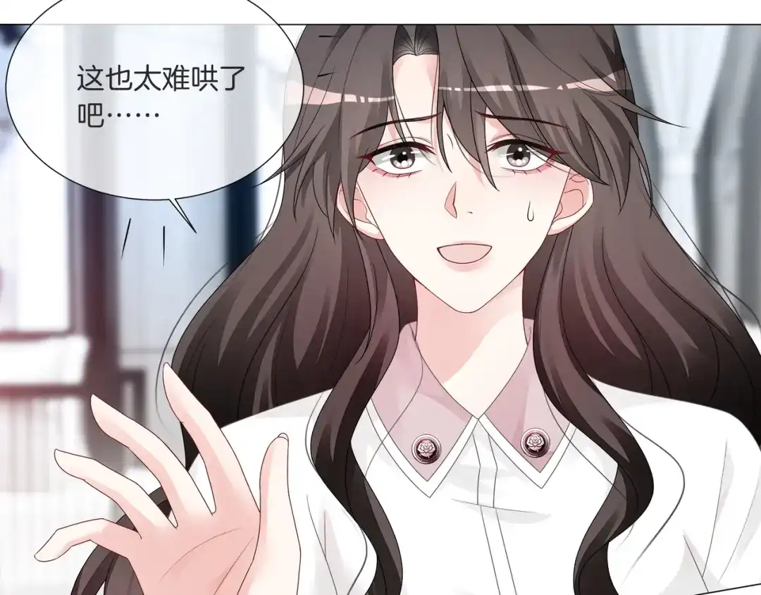 《重生团宠：影帝夫人又穷又凶》第11话 音音认错 第80页