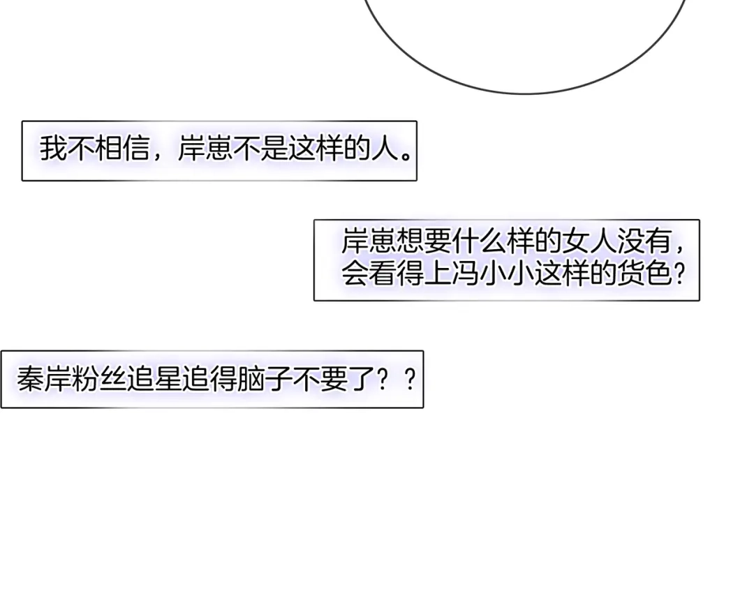 《重生团宠：影帝夫人又穷又凶》第11话 音音认错 第32页