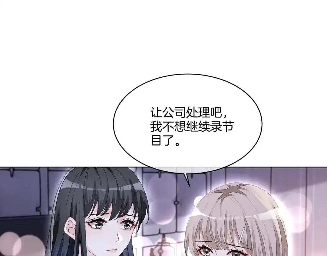 《重生团宠：影帝夫人又穷又凶》第11话 音音认错 第38页