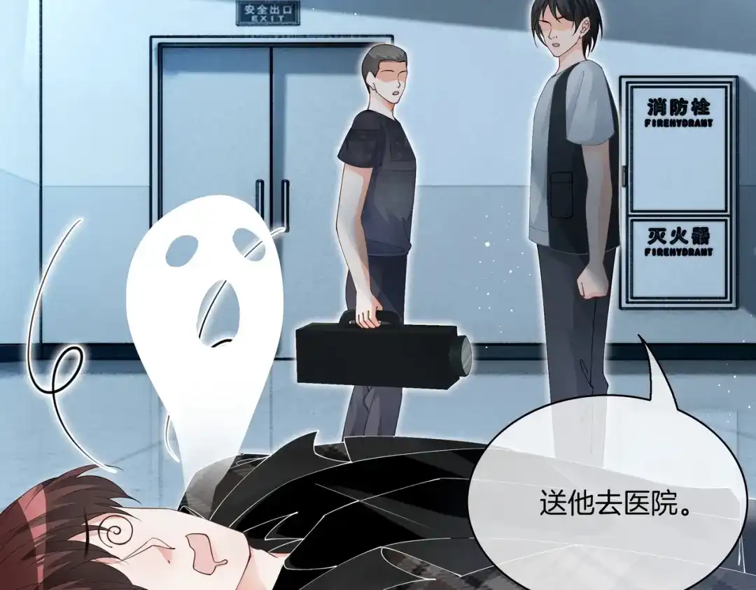 《重生团宠：影帝夫人又穷又凶》第11话 音音认错 第23页