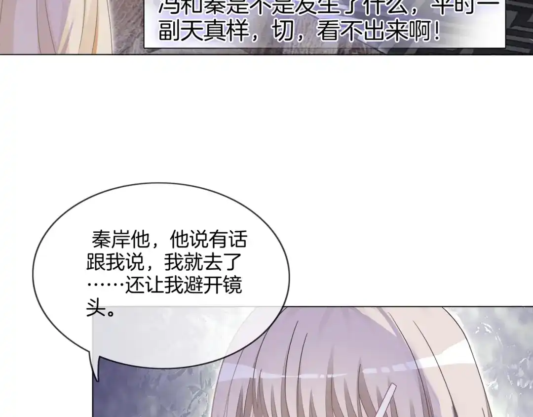 《重生团宠：影帝夫人又穷又凶》第11话 音音认错 第28页