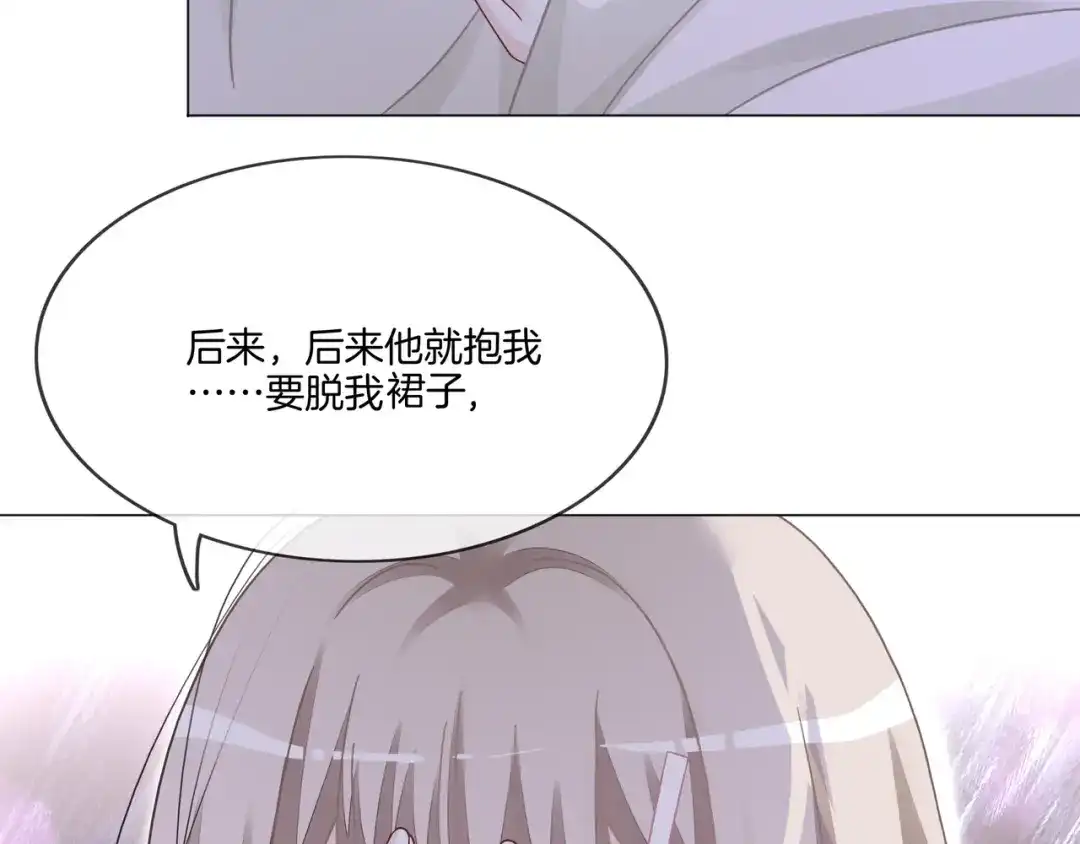 《重生团宠：影帝夫人又穷又凶》第11话 音音认错 第30页