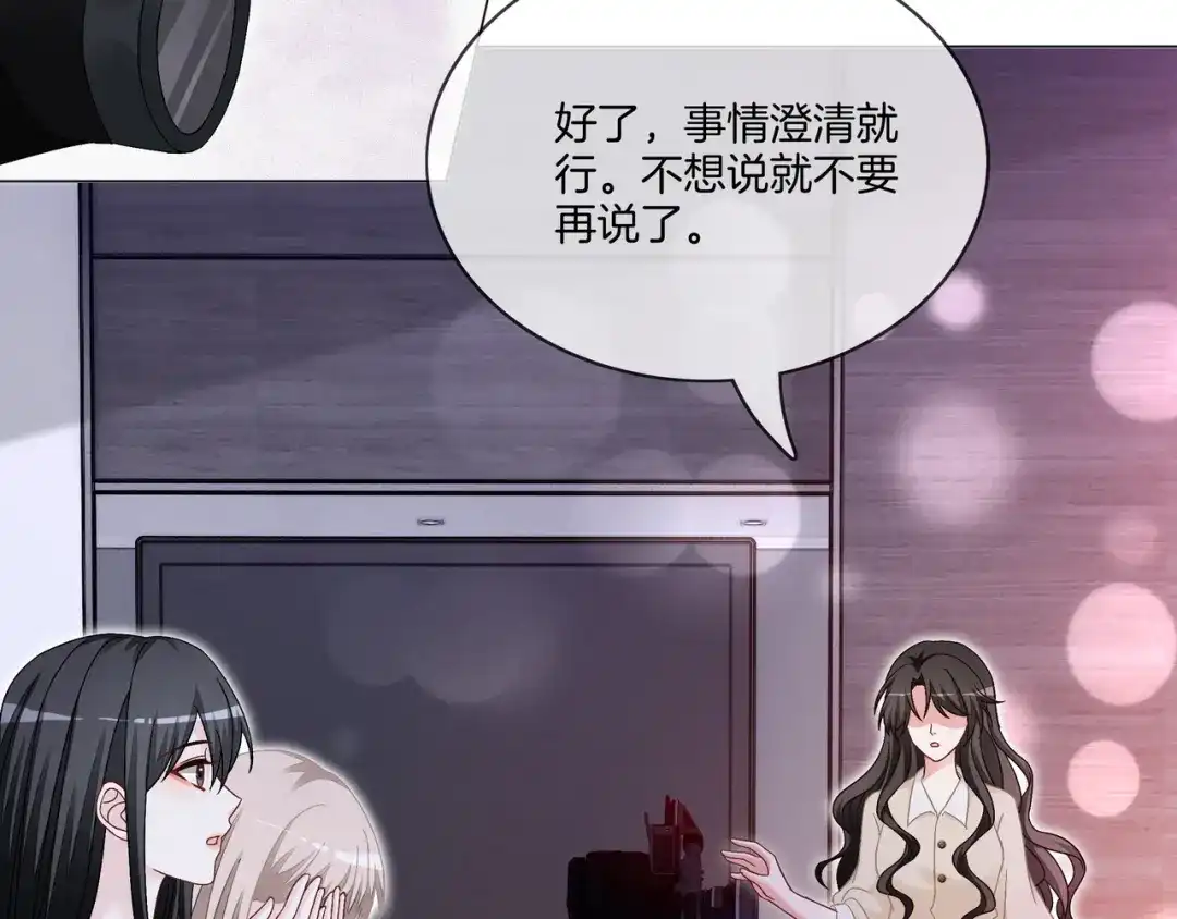 《重生团宠：影帝夫人又穷又凶》第11话 音音认错 第34页