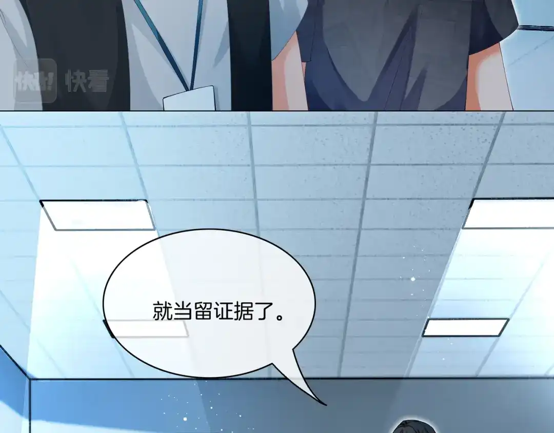 《重生团宠：影帝夫人又穷又凶》第11话 音音认错 第22页