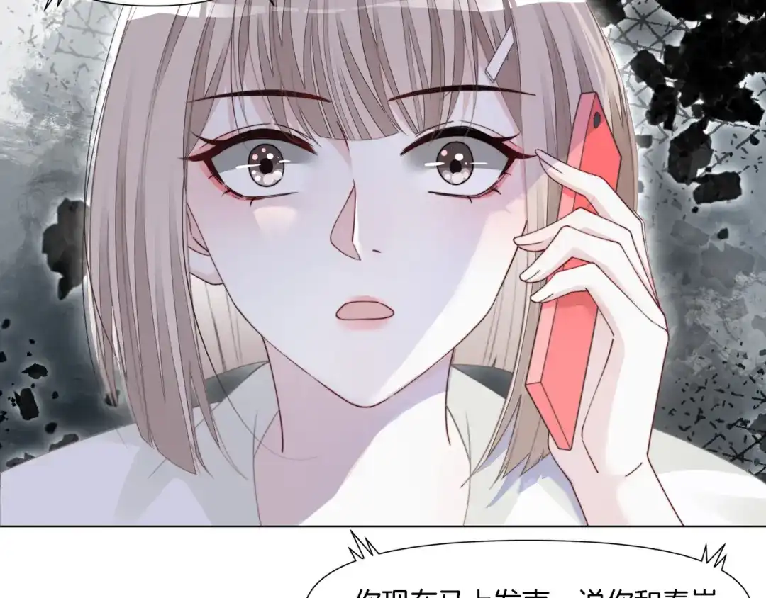 《重生团宠：影帝夫人又穷又凶》第11话 音音认错 第42页