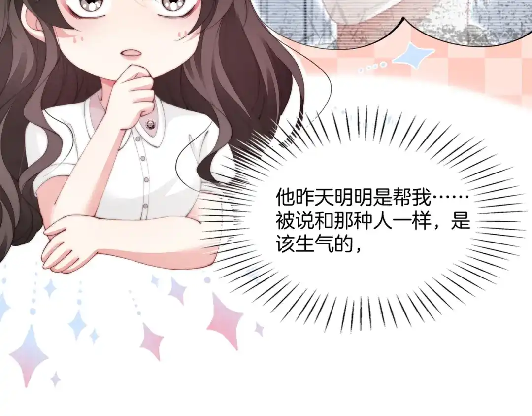 《重生团宠：影帝夫人又穷又凶》第11话 音音认错 第57页
