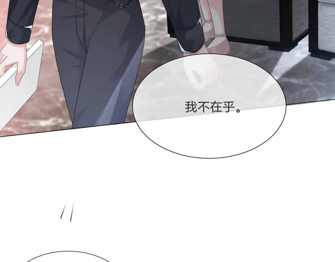 《重生团宠：影帝夫人又穷又凶》第11话 音音认错 第79页