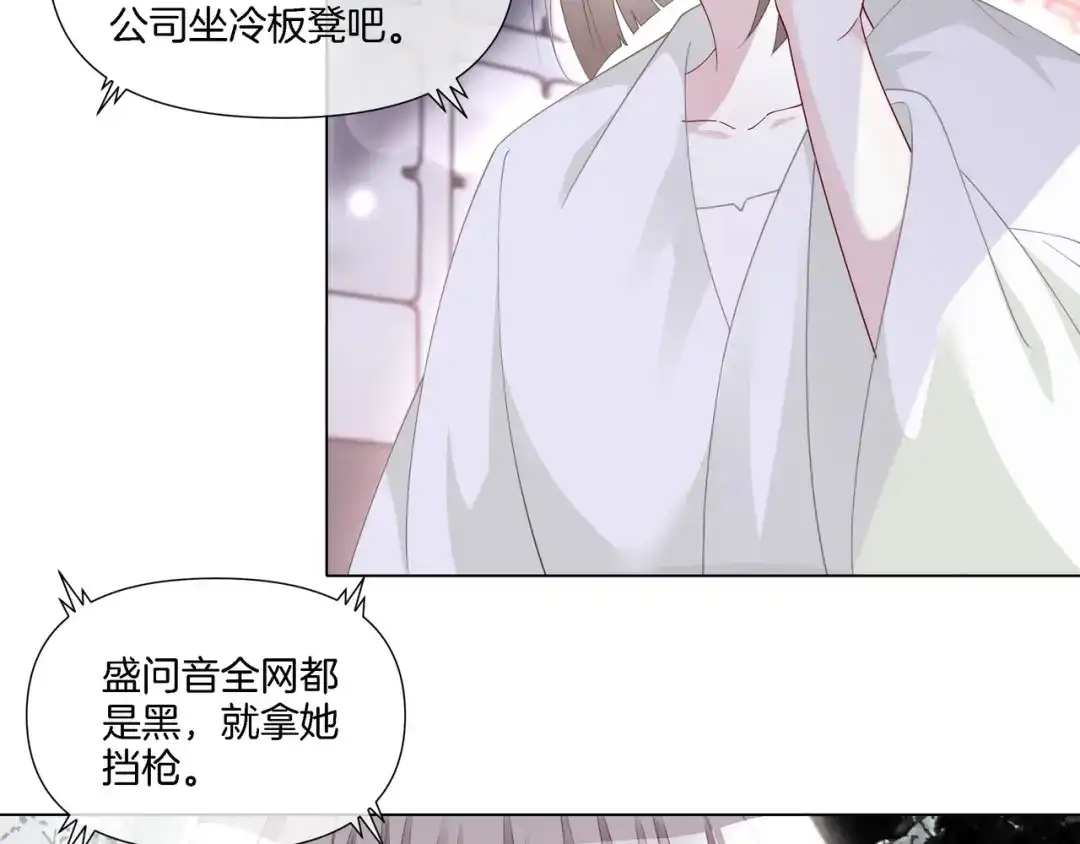 《重生团宠：影帝夫人又穷又凶》第11话 音音认错 第41页