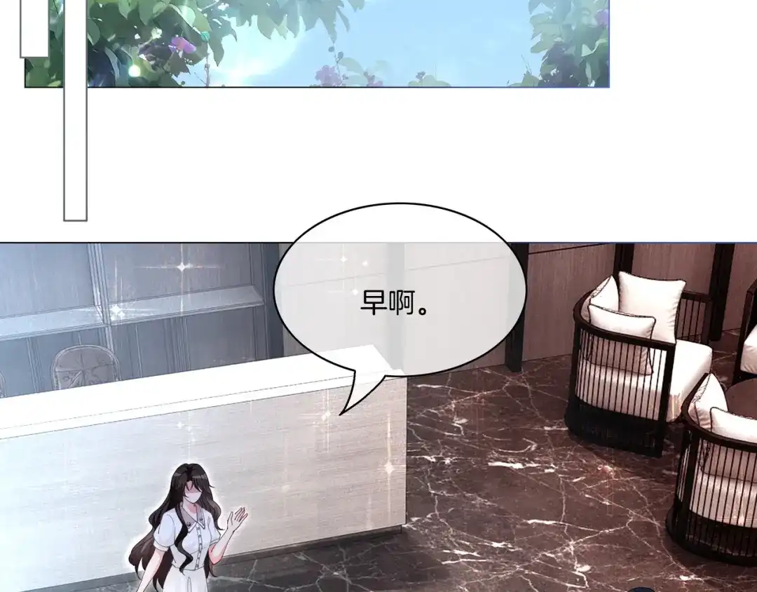 《重生团宠：影帝夫人又穷又凶》第11话 音音认错 第52页