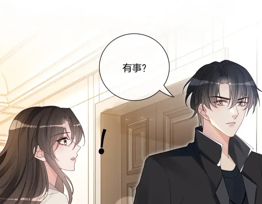 《重生团宠：影帝夫人又穷又凶》第11话 音音认错 第86页