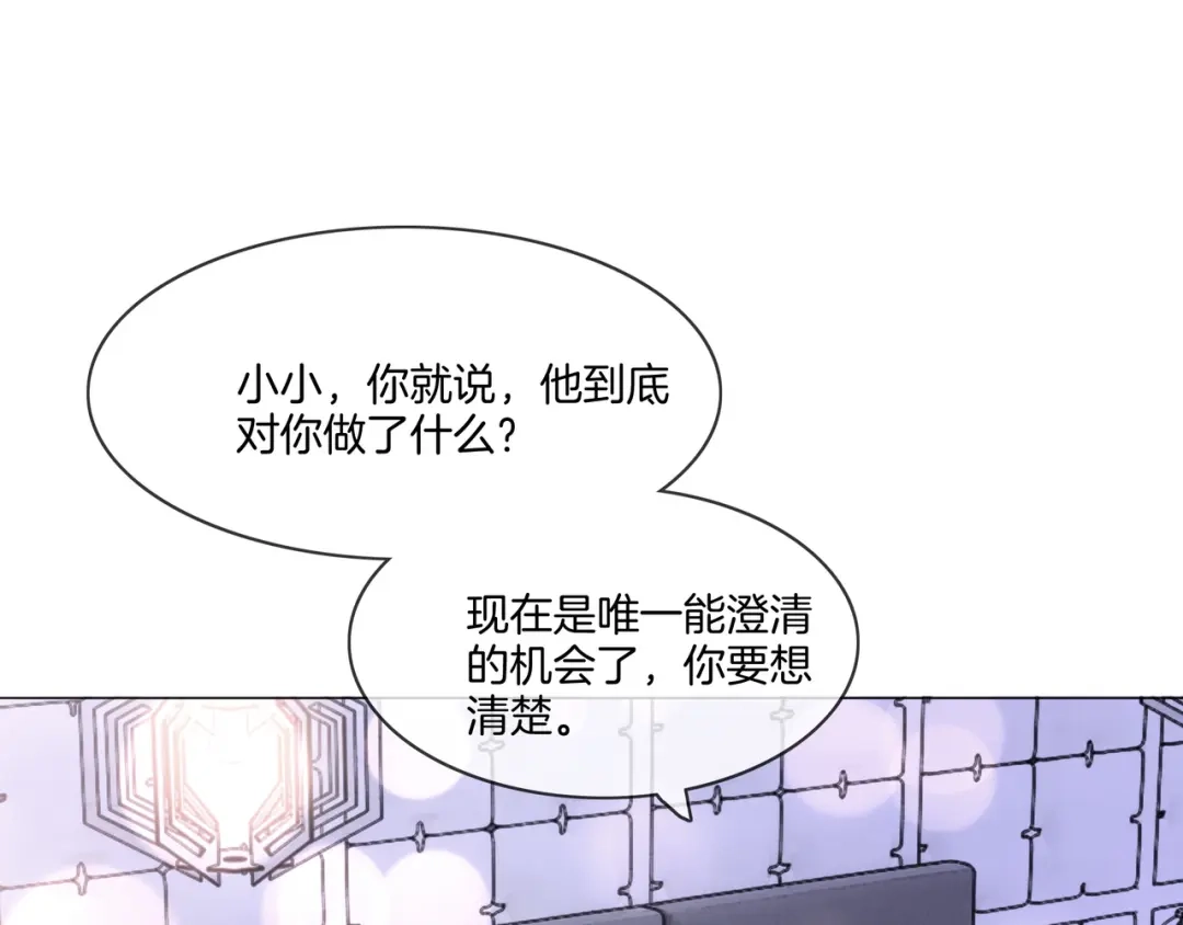 《重生团宠：影帝夫人又穷又凶》第11话 音音认错 第26页