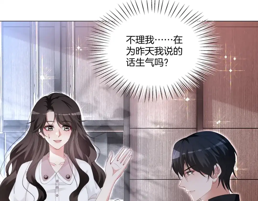 《重生团宠：影帝夫人又穷又凶》第11话 音音认错 第54页