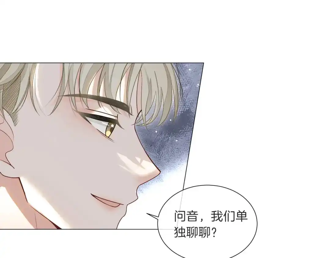 《重生团宠：影帝夫人又穷又凶》第12话 暴揍渣男 第49页
