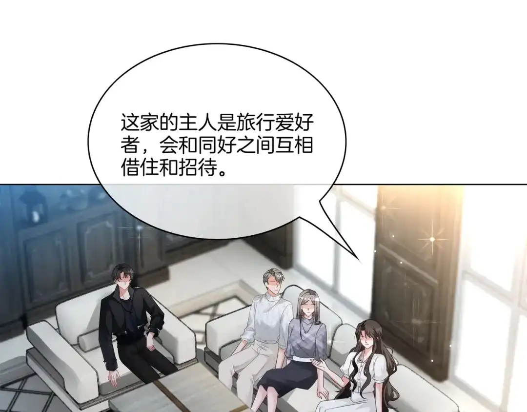 《重生团宠：影帝夫人又穷又凶》第12话 暴揍渣男 第11页