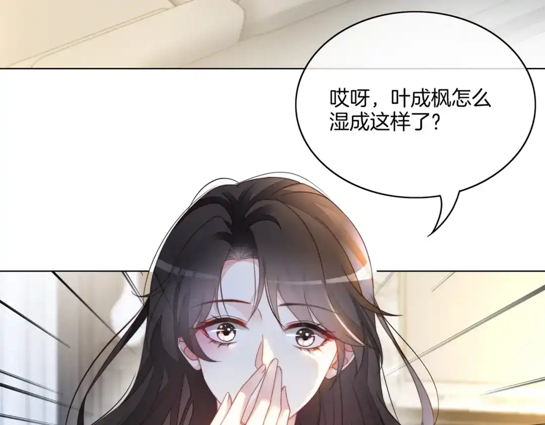 《重生团宠：影帝夫人又穷又凶》第12话 暴揍渣男 第94页