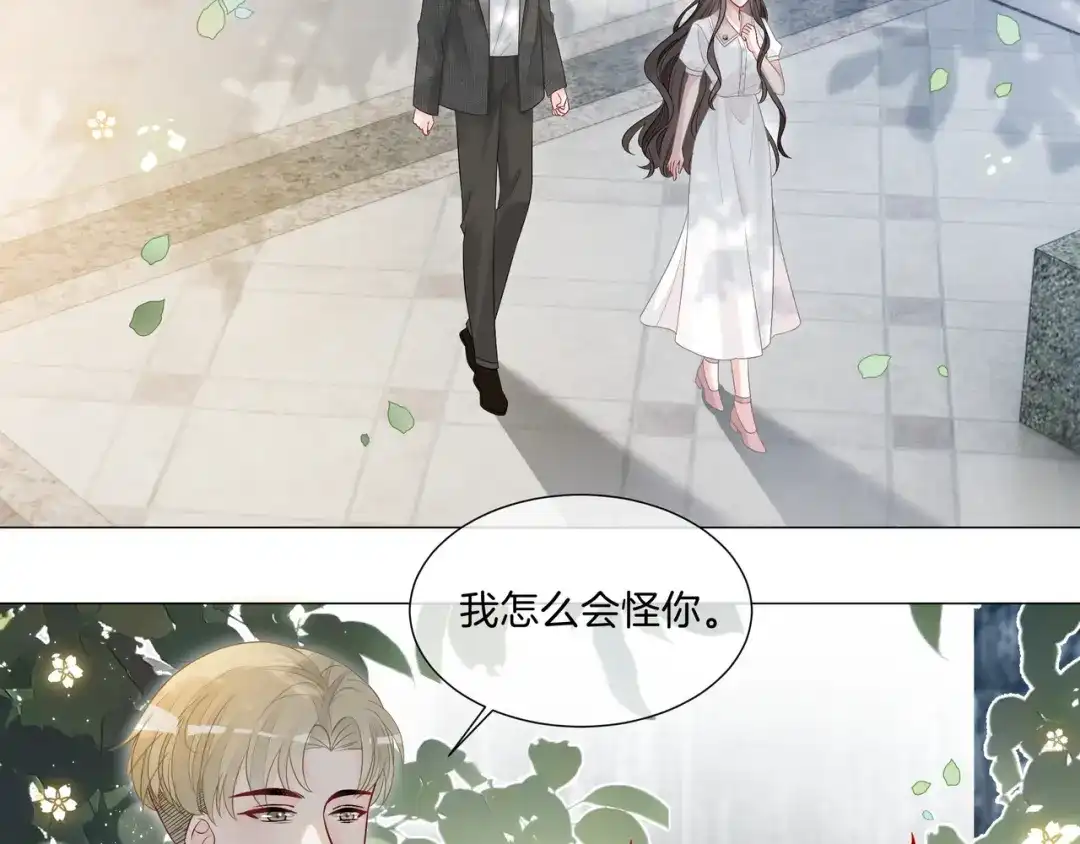 《重生团宠：影帝夫人又穷又凶》第12话 暴揍渣男 第71页