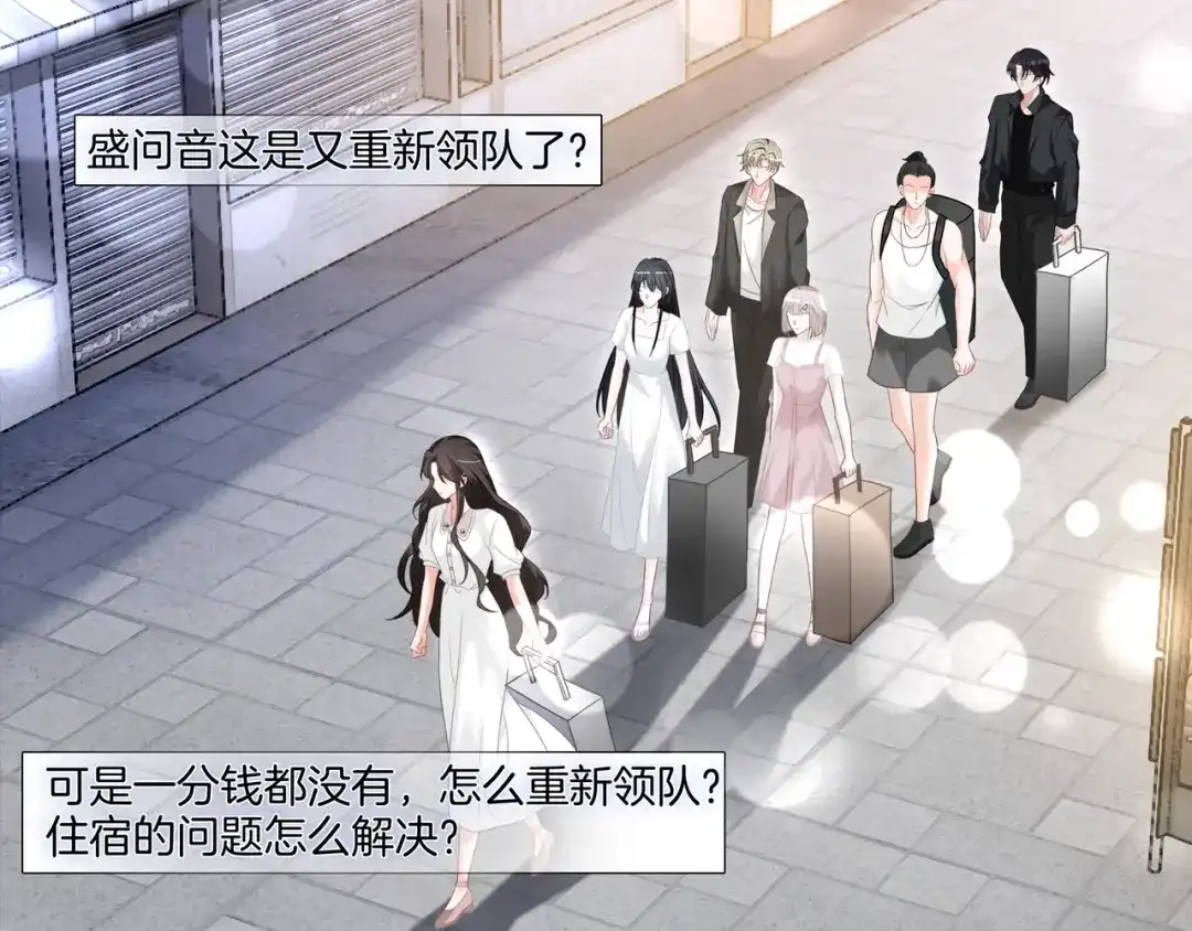 《重生团宠：影帝夫人又穷又凶》第12话 暴揍渣男 第6页