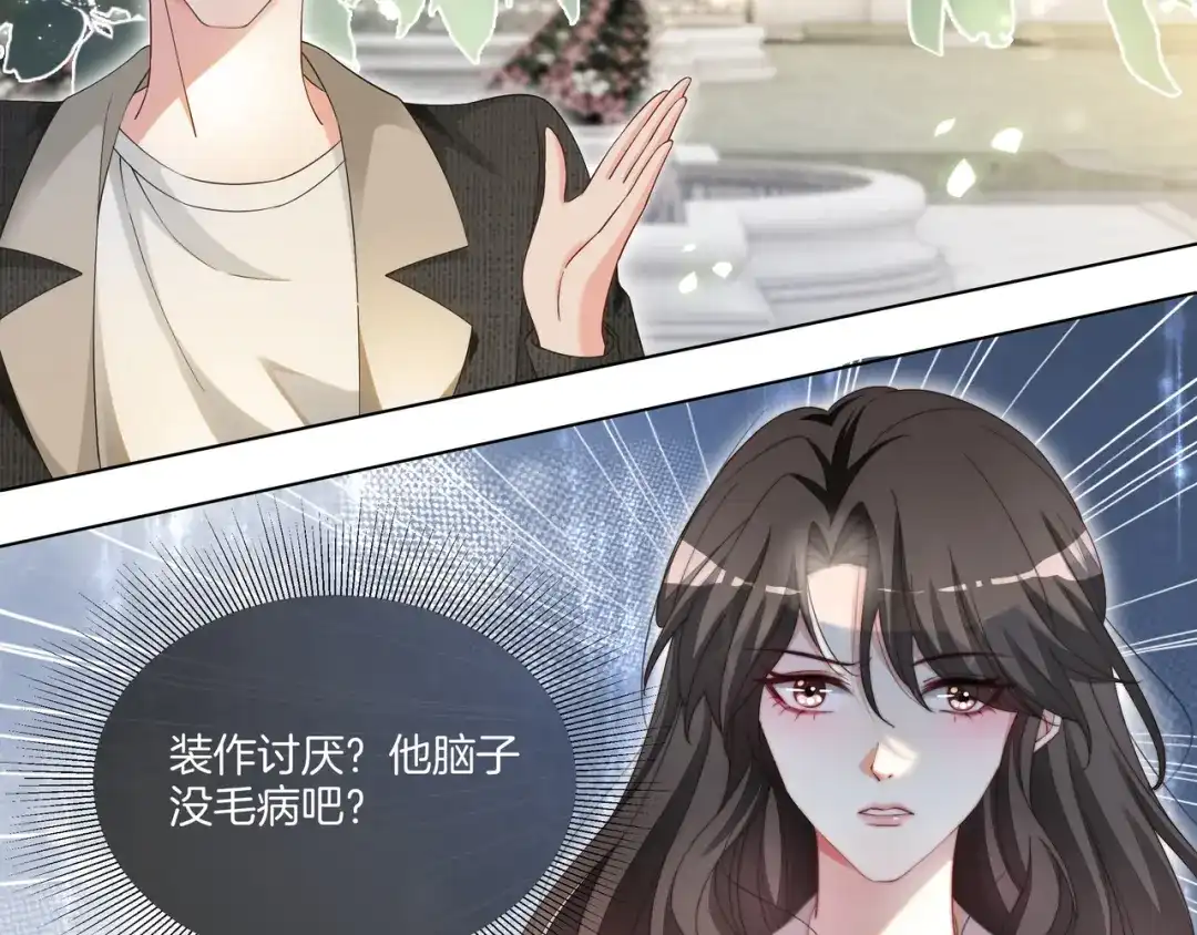 《重生团宠：影帝夫人又穷又凶》第12话 暴揍渣男 第57页