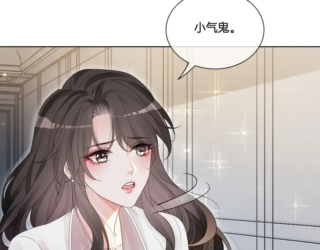 《重生团宠：影帝夫人又穷又凶》第12话 暴揍渣男 第43页