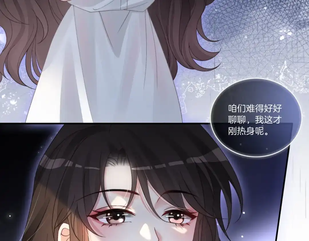 《重生团宠：影帝夫人又穷又凶》第12话 暴揍渣男 第87页