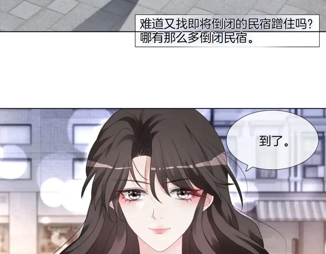 《重生团宠：影帝夫人又穷又凶》第12话 暴揍渣男 第7页