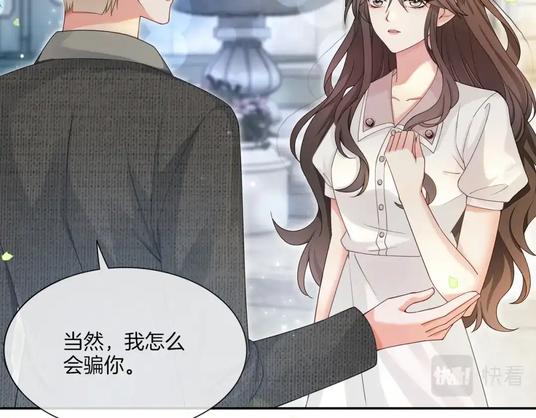 《重生团宠：影帝夫人又穷又凶》第12话 暴揍渣男 第68页