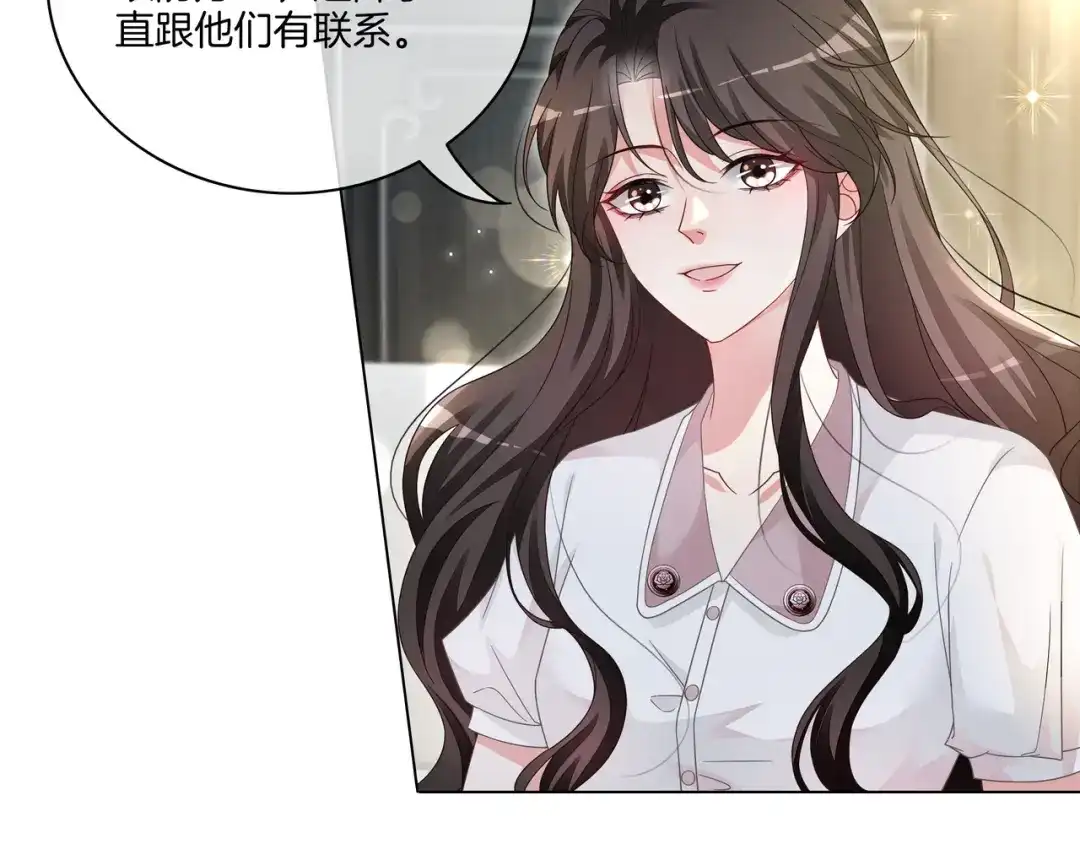 《重生团宠：影帝夫人又穷又凶》第12话 暴揍渣男 第13页