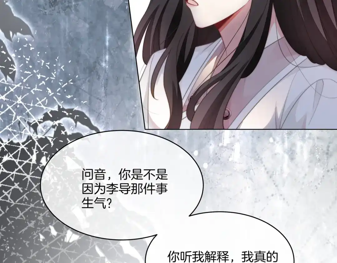 《重生团宠：影帝夫人又穷又凶》第12话 暴揍渣男 第59页