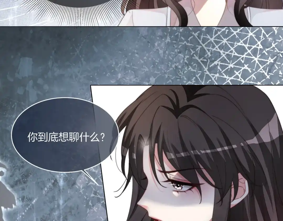 《重生团宠：影帝夫人又穷又凶》第12话 暴揍渣男 第58页